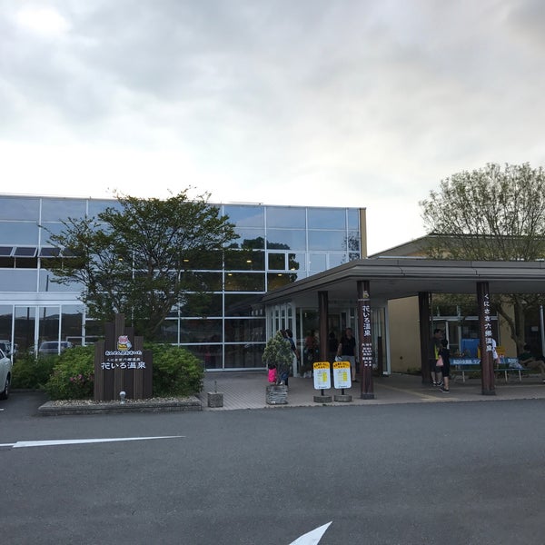 健康交流センター 花いろ 花いろ温泉 Terma 健康交流センター 花いろ 花いろ温泉 Terma