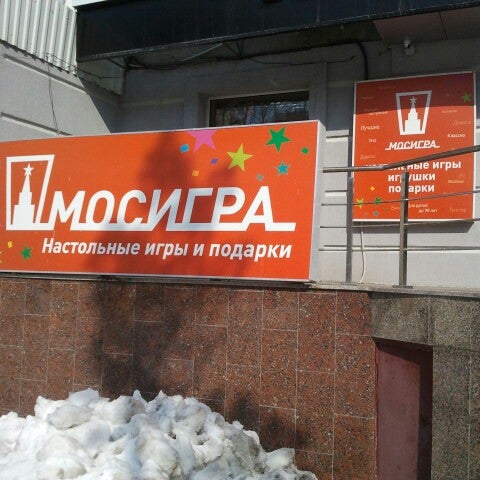 Магазин Игр Тюмень Сайт