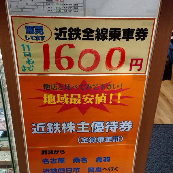 チケットキング なんば店 難波 101 Ziyaretcidan 3 Tavsiye Da Fotograflar