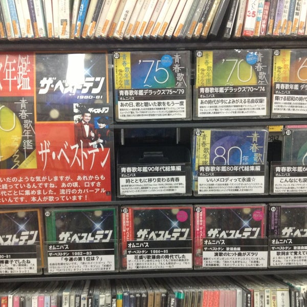 Tsutaya 中原区 神奈川県 Tsutaya 中原区 神奈川県