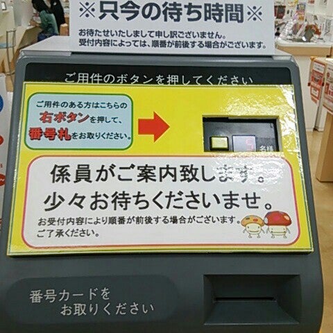 ドコモショップ 栄オアシス21店 冨士区 名古屋市 愛知県