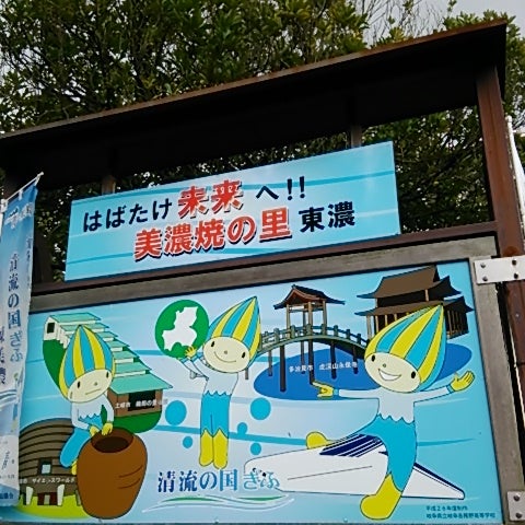 岐阜県 東濃西部総合庁舎 Edificio Gubernamental En 多治見市