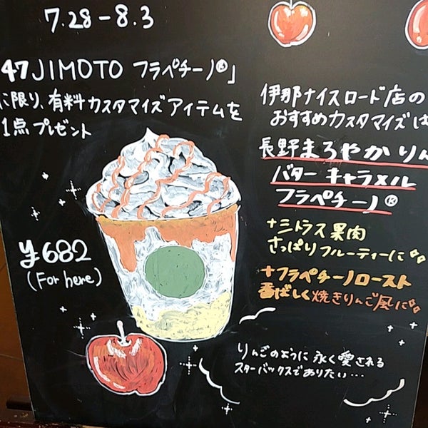 Photos At Starbucks 伊那市 1 Tip From 247 Visitors