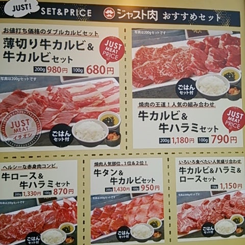Photos At 個別焼肉ジャスト肉 ジャストミート 多治見店 1 Tip From 62 Visitors