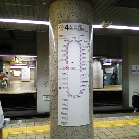 4番線ホーム Plataforma En 丸の内区