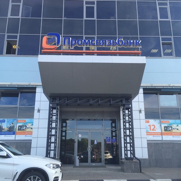 Промсвязьбанк санкт петербург