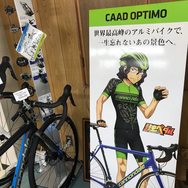 Photos at 三沢自転車商会 - 大字広丘原新田184-2