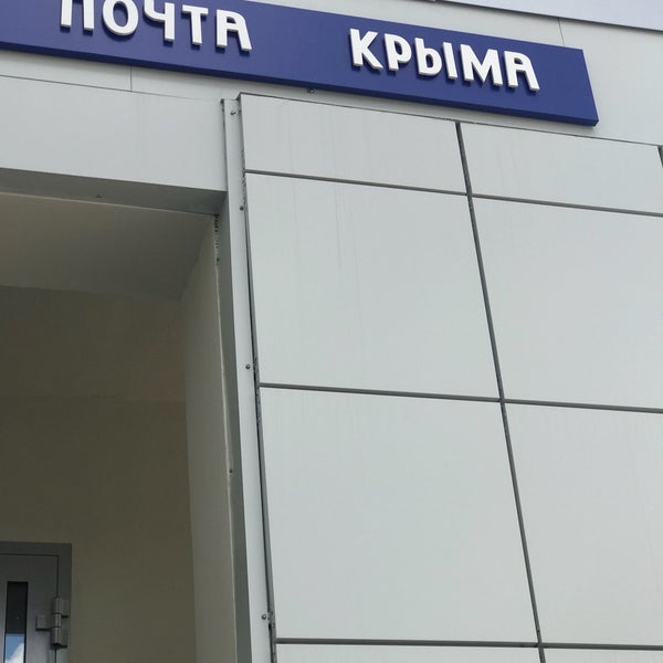 Федеральная почтовая служба просп гагарина 22 фото