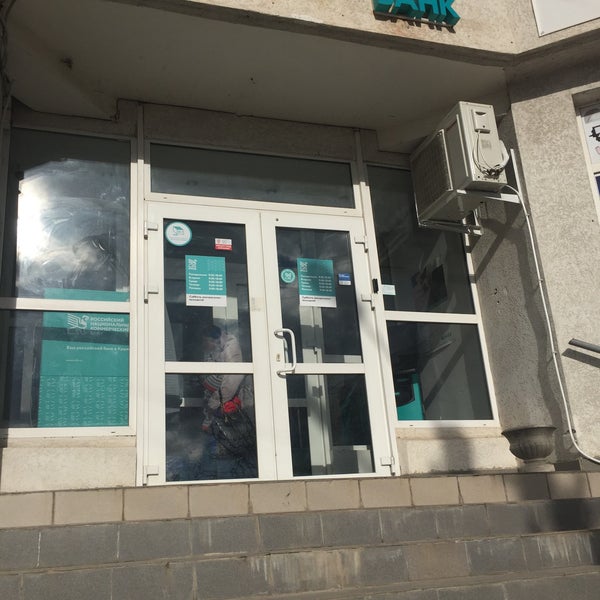 РНКБ. ул Героев Сталинграда 53 - Bank