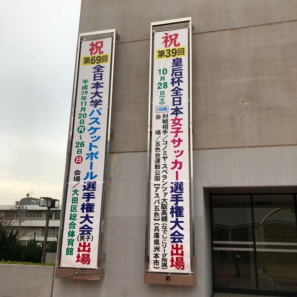 Photos At 徳山大学 Tokuyama University University Photos At 徳山大学 Tokuyama University University