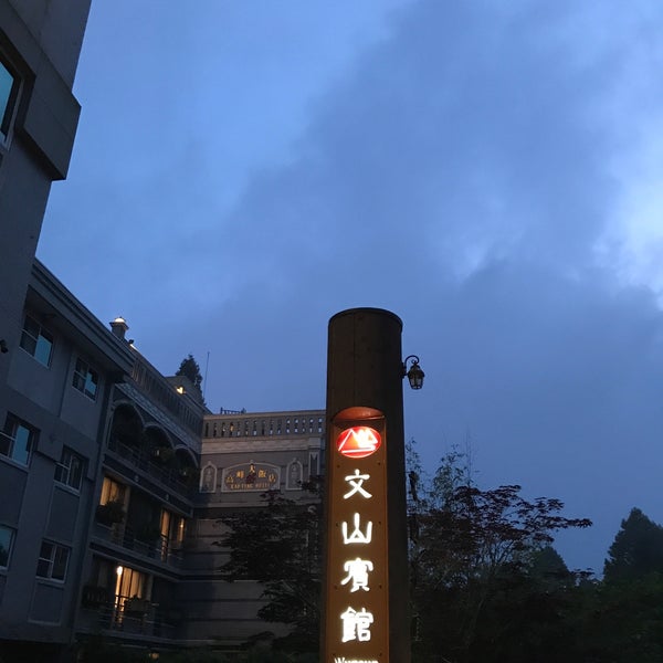 Photos At 文山賓館 Hotel In 阿里山鄉