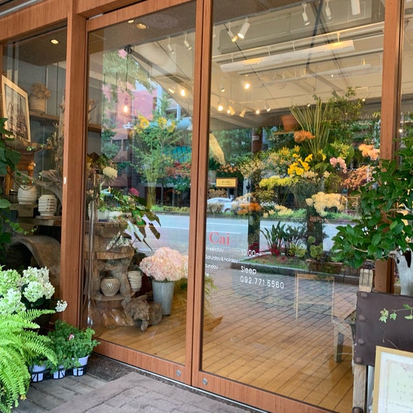 Photos At 花屋 Cai 福岡県福岡市中央区舞鶴3丁目2 32 Photos At 花屋 Cai 福岡県福岡市中央区舞鶴3丁目2 32