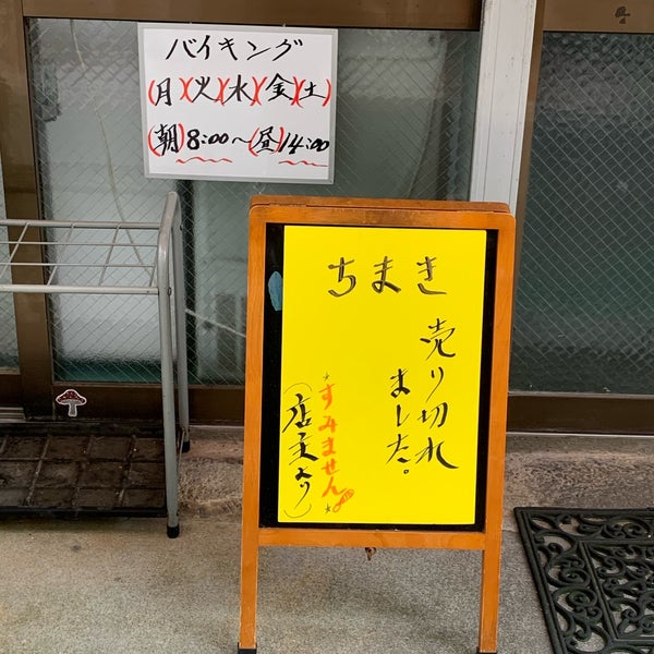 Photo taken at 金壺食堂 by Y on 4/22/2023