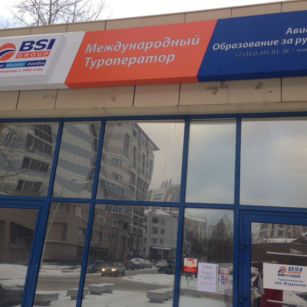 Bsi group туроператор. Bsi group туроператор