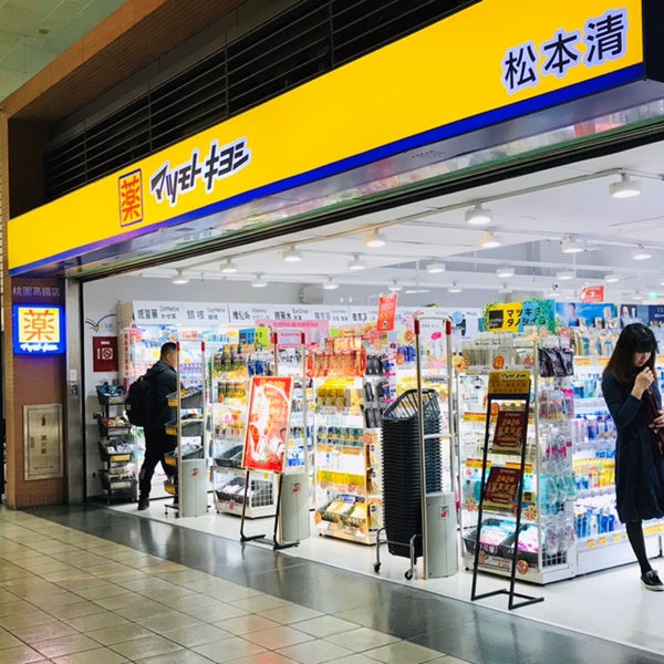 松本清 Drugstore In Taoyuan