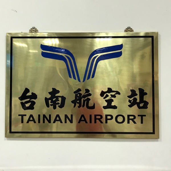 Photo taken at Tainan Airport (TNN) by Min T. on 7/7/2017