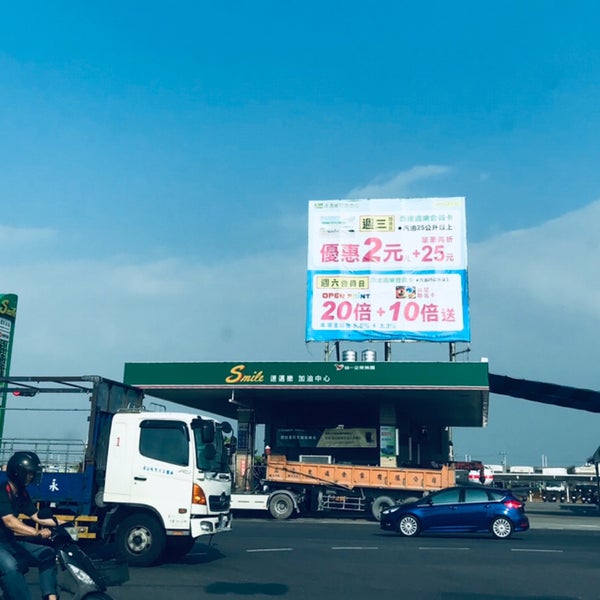 Photos At 速邁樂加油中心 南科本站smile Stsp Station Gas Station