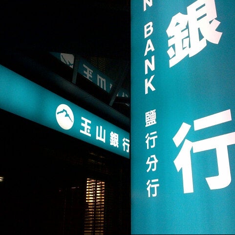 玉山銀行鹽行分行 臺南市 臺南市