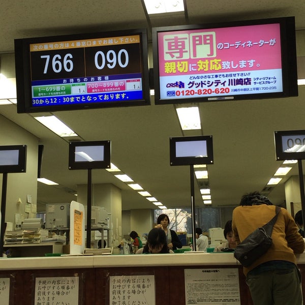 Photos At 川崎市 中原区役所 City Hall In 川崎市