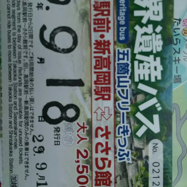 加越能バス乗車券センター 40 Ziyaretci