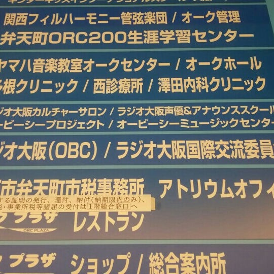 ラジオ大阪 港区 3 Tips