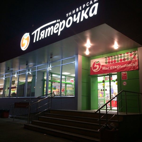 Полярная 29 в северодвинске. Полярные зори ул пушкина 8. Пятерочка мурманск. Пятерочка полярный. Пятерочка полярный.