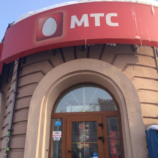 Мтс Магазин В Сызрани