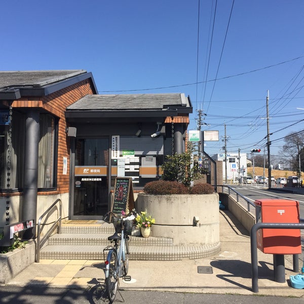 Photos At 長岡京神足郵便局
