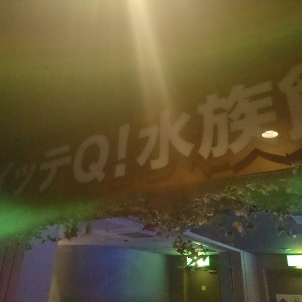 Photos At イッテq 水族館 Now Closed 金沢区 102 Visitors