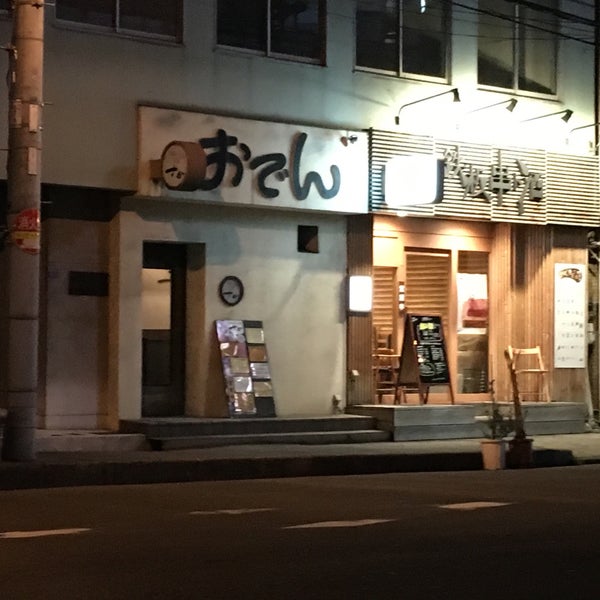 Photos At 京風おでんと旬菜 すが 大阪市福島区 大阪府