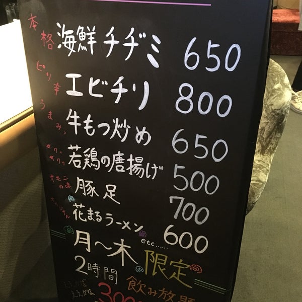 Photos At 韓国風居酒屋 花まる 鶴見 1 Tip