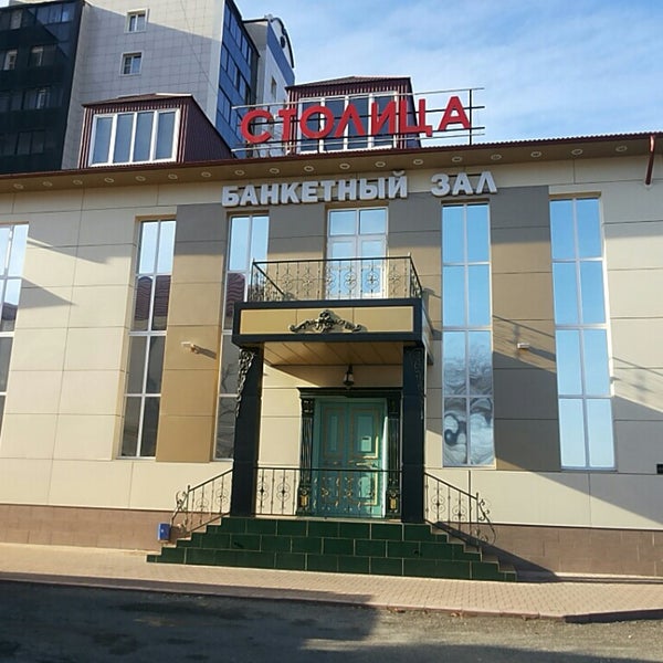 Ресторан столица грозный