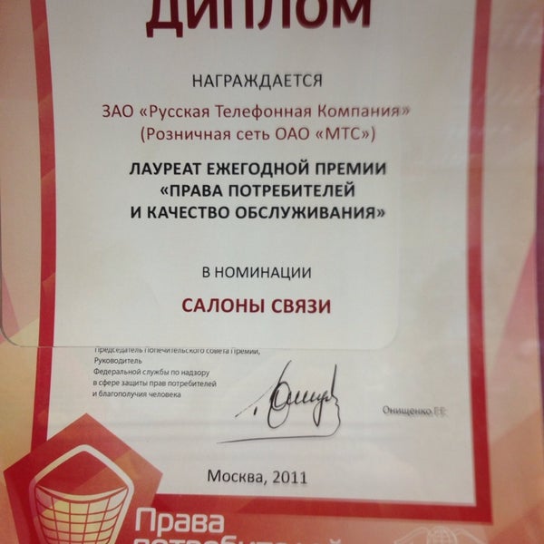 Мтс Магадан Магазин