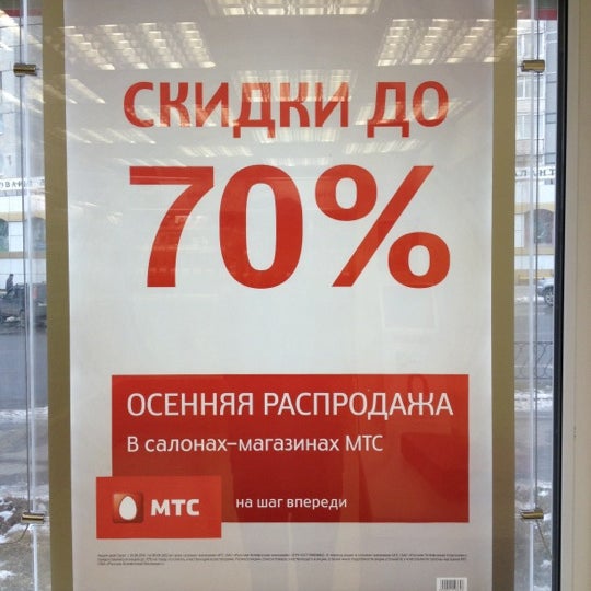 График работы офиса мтс
