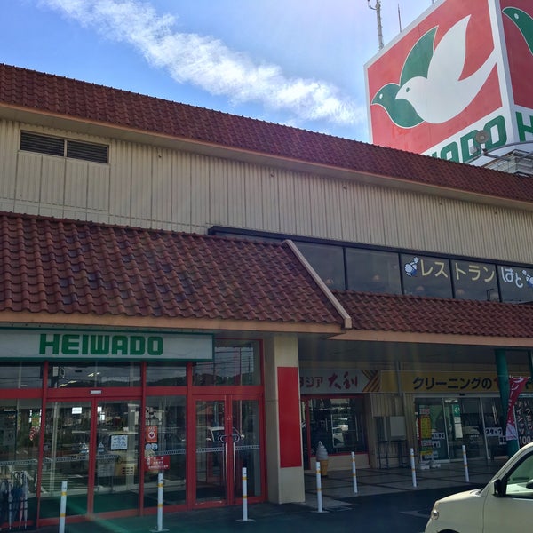 Fotos Em 平和堂 木之本店 2 Dicas De 398 Clientes Fotos Em 平和堂 木之本店 2 Dicas De 398 Clientes