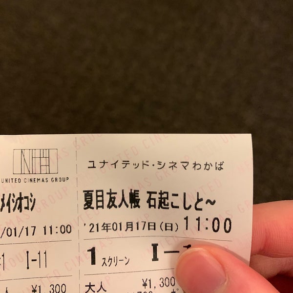 Fotos Em ユナイテッド シネマわかば Multiplex