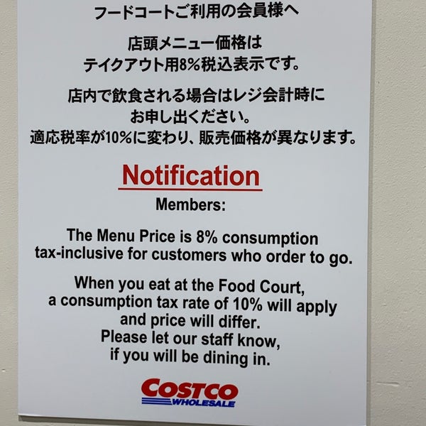 Photos At コストコホールセール京都八幡倉庫店 フードコート 八幡市 京都府 Photos At コストコホールセール京都八幡倉庫店 フードコート 八幡市 京都府