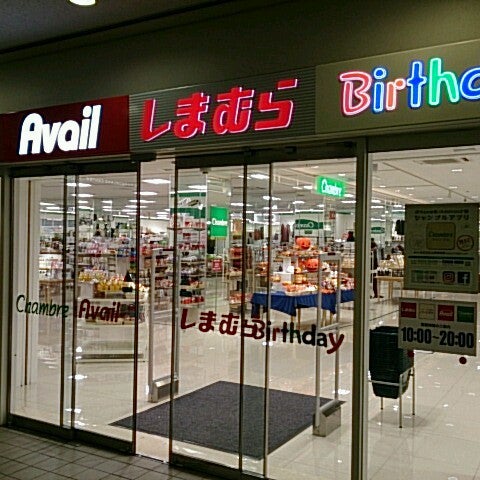 Photos A ファッションセンターしまむら ハーバーランド店 Magasin De Vetements A 中央区