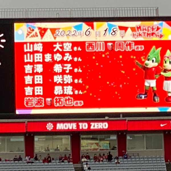 埼玉スタジアム02 ホーム自由席 北ゴール裏 Estadio De Futbol En さいたま市