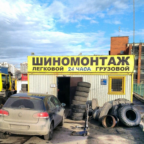 Шинок шиномонтаж. Шинка шиномонтаж. Шинка шиномонтаж. Шиномонтаж ссср. Шинок шиномонтаж.