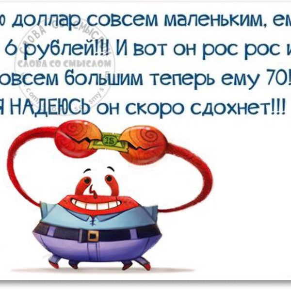 Шутки про 18 летие. Прикольные картинки когда опаздываешь на работу. Уже не 18. В смысле в коромысле. В смысле совсем.