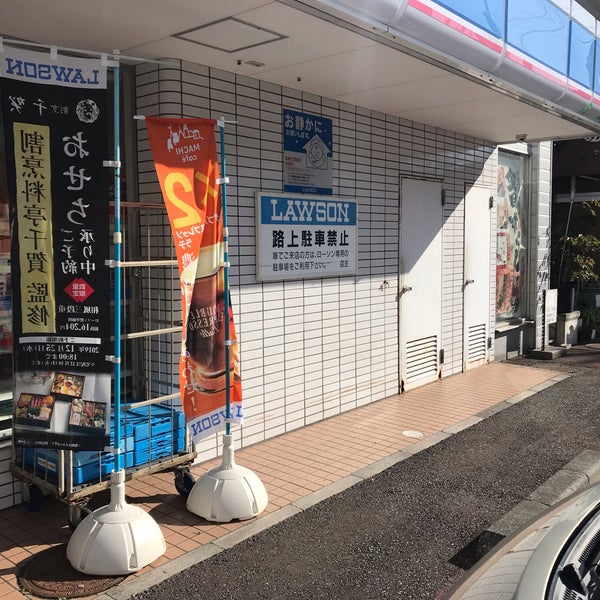 Photos At ローソン 下田駅前店 Convenience Store Photos At ローソン 下田駅前店 Convenience Store