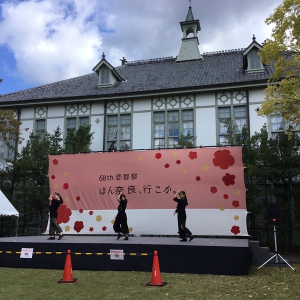 Fotos Em 奈良女子大学 文学部s棟 Nara 奈良県