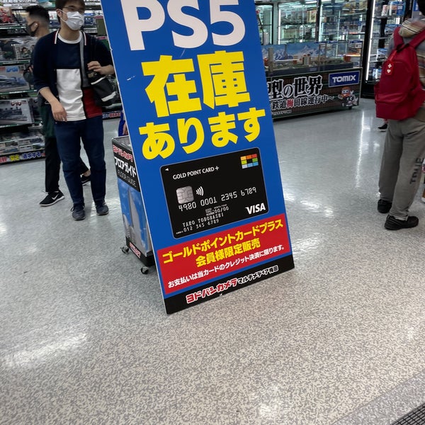 Photos At ヨドバシ梅田 ゲーム おもちゃコーナー 大阪市 大阪府
