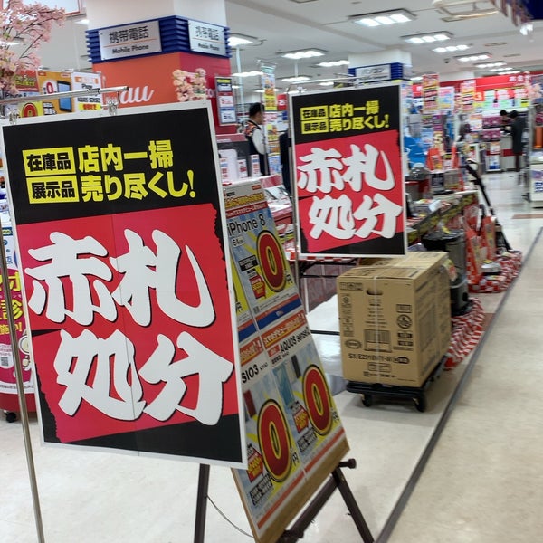 Fotos Em エディオン 天満橋店 中央区 2 Dicas De 331 Clientes