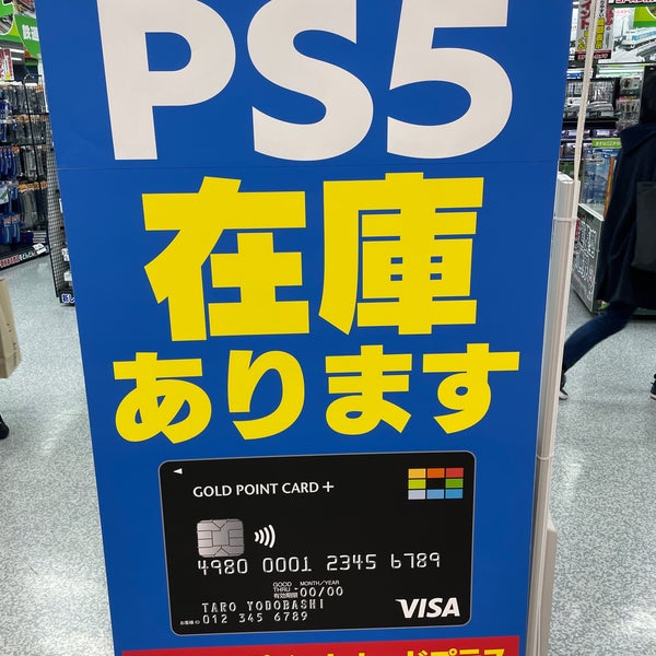 Photos At ヨドバシ梅田 ゲーム おもちゃコーナー 大阪市 大阪府