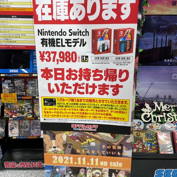 Photos At ヨドバシ梅田 ゲーム おもちゃコーナー 大阪市 大阪府