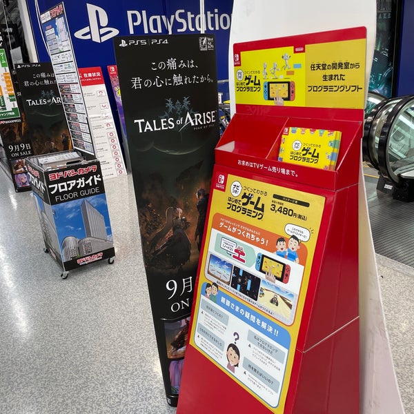 ヨドバシ梅田 ゲーム おもちゃコーナー Osaka 大阪府 Da Fotograflar