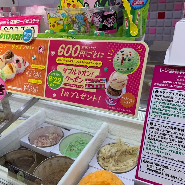 Baskin Robbins 梅田 2個のtips