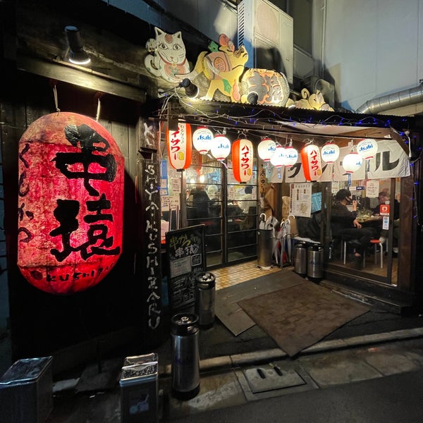 Photos At くし家 串猿 Kushikatsu Restaurant In 渋谷区 Photos At くし家 串猿 Kushikatsu Restaurant In 渋谷区